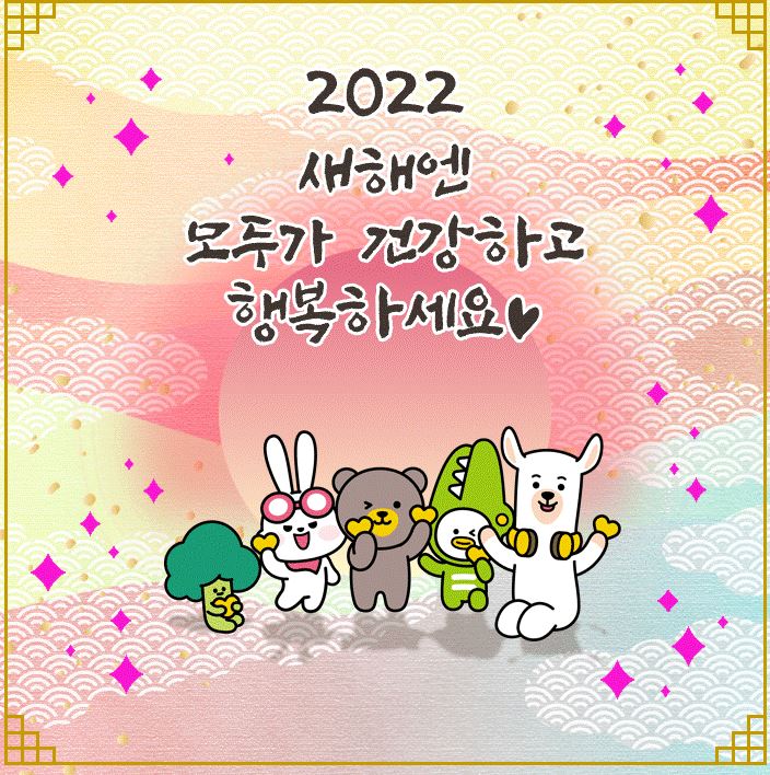 2022인사.JPG